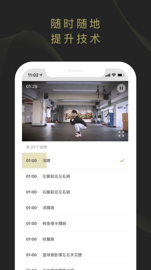 适合不同年龄段篮球爱好者的体能训练方案_2