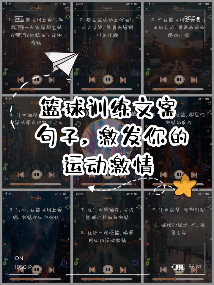 刻苦训练篮球时如何避免受伤的建议_1